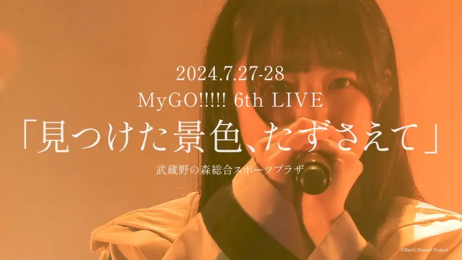 Відео до фільму MyGO!!!!! 6th LIVE「The scenery I found, carry it with you」- Day 1 | 【Trailer】MyGO!!!!! 6th LIVE「見つけた景色、たずさえて」7月27日(土)・28日(日)開催