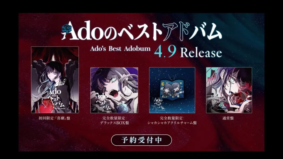 Відео до фільму Ado: First Live「Comedy」 | 【Ado】喜劇 on April 4th, 2022 at Zepp DiverCity(TOKYO) Teaser