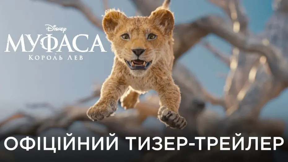 Переглянути трейлер фільму
