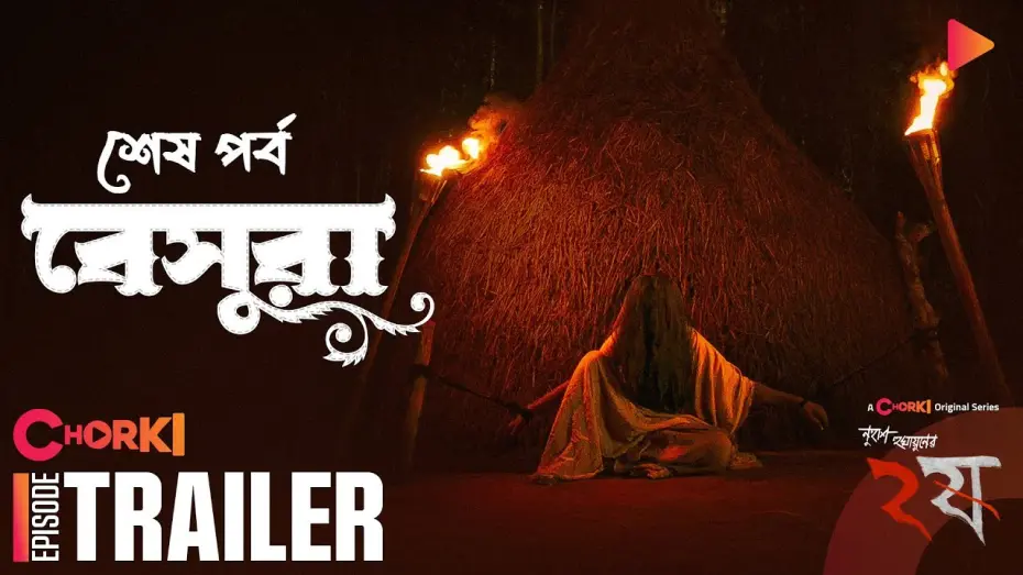 Відео до фільму Beshura | Dui Shaw - ২ষ | BESHURA | Official Trailer | Chorki Original Series | Nuhash Humayun