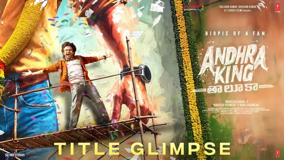 Відео до фільму Andhra King Taluka | Title Glimpse