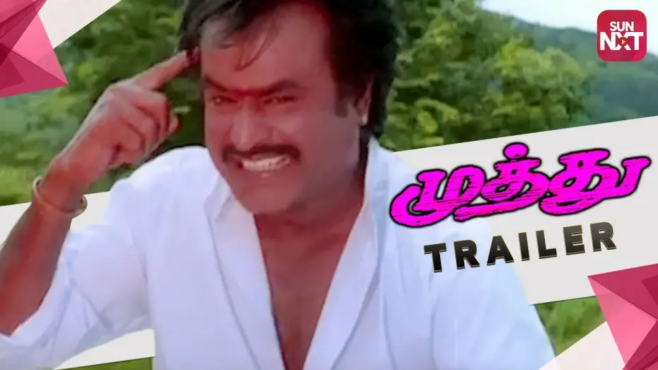 Відео до фільму Muthu | Muthu Trailer