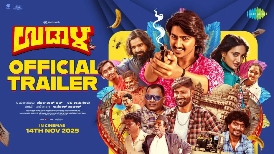 Відео до фільму Udaala | Udaala - Official Trailer | Pruthvi Shamanur, Hrithika | Amol Patil | Yogaraj Bhat | Ravi Shamanur