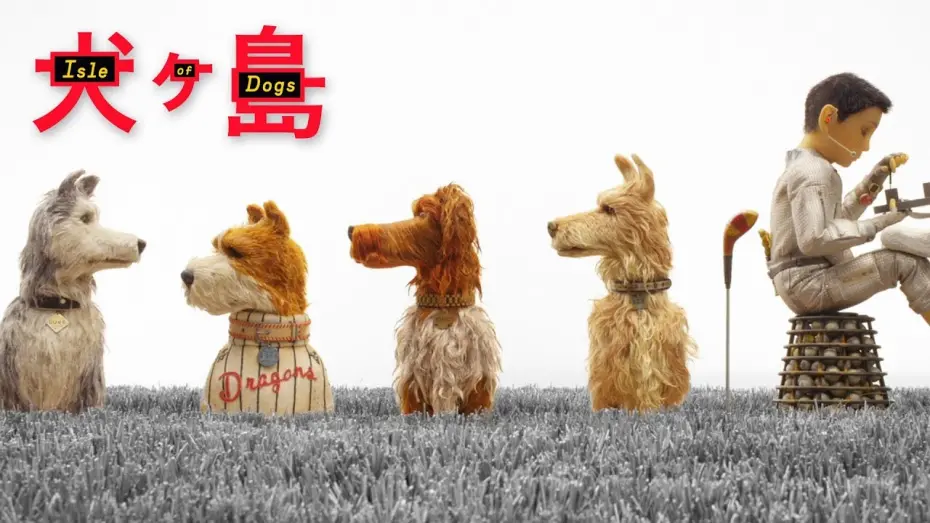 Відео до фільму Острів собак | ISLE OF DOGS | "We