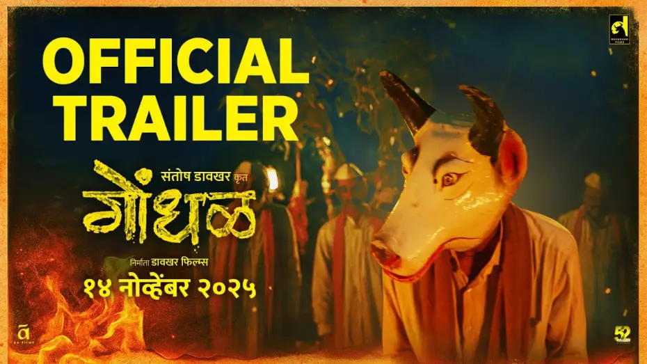 Відео до фільму Gondhal | GONDHAL | Trailer | Kishor Kadam | Ishita Deshmukh | Yogesh Sohoni | Santosh Davakhar | 14th Nov