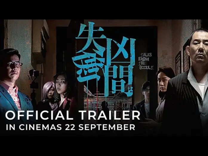 Відео до фільму Tales from the Occult | TALES FROM THE OCCULT | 失衡凶間 (Official Trailer) - In Cinemas 22 SEPTEMBER 2022