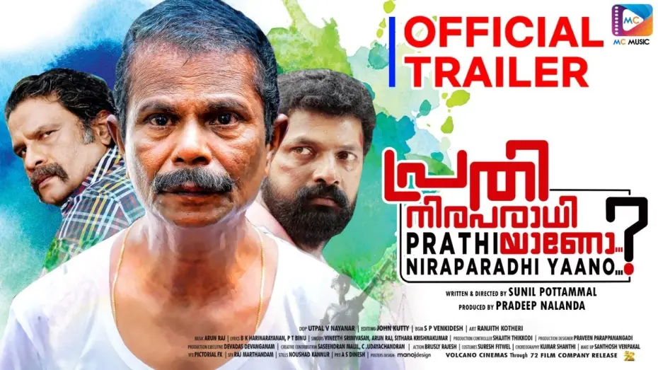 Відео до фільму Prathi Niraparadhiyaano ? | Prathi Niraparadhiyano -Official Trailer | Indrans, Hareesh Peradi, Pradeep Nalanda |Sunil Pottammal
