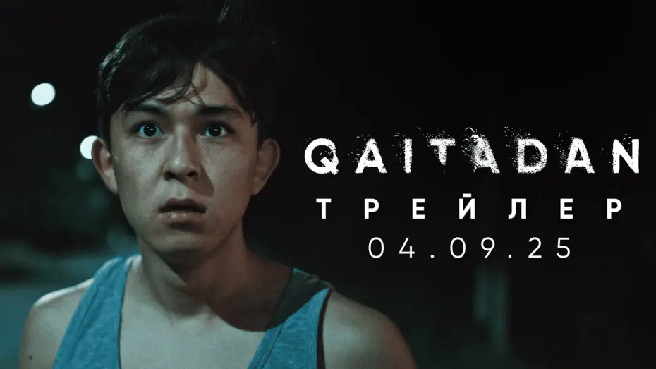 Відео до фільму Qaitadan | QAITADAN | Трейлер | Фильм 2025
