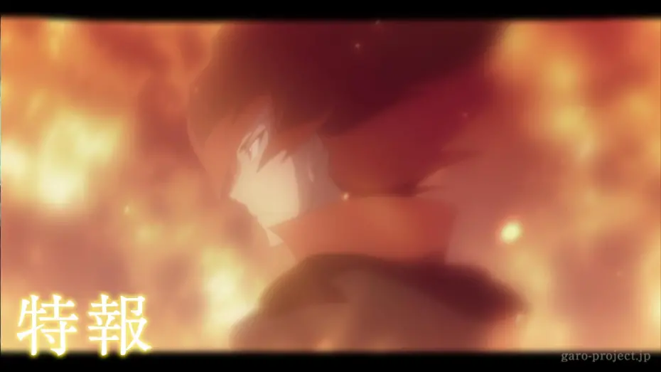 Відео до фільму GARO: Divine Flame | 【特報】劇場版『牙狼〈GARO〉-DIVINE FLAME-』2016年 春 公開決定！／GARO PROJECT #101