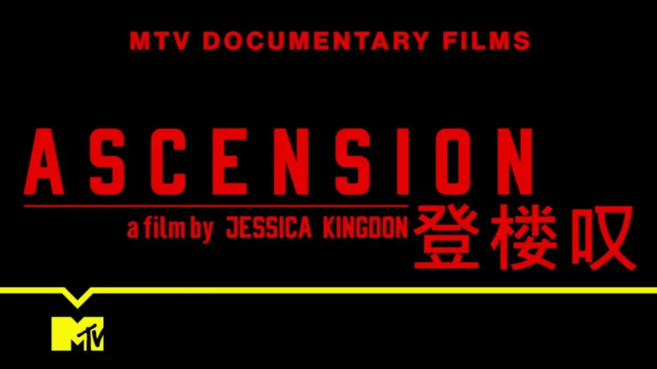 Відео до фільму Ascension | Ascension Trailer | MTV Entertainment Studios