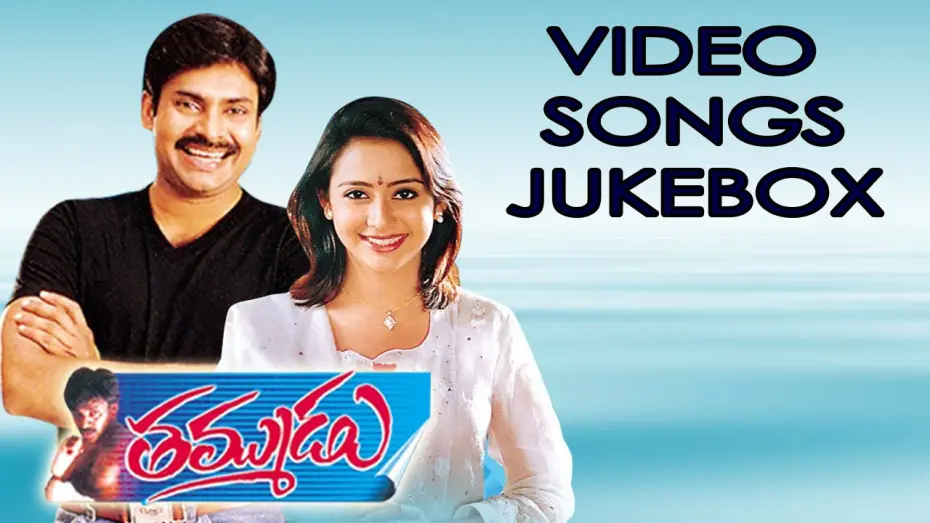Відео до фільму Thammudu | Thammudu Telugu Movie Video Songs Jukebox || Pawan Kalyan, Preeti Jhangiani