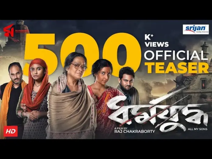 Відео до фільму Dharmajuddha | Dharmajuddha | Official Teaser | Subhashree | Soham | Ritwick | Parno | Swatilekha | Raj Chakraborty