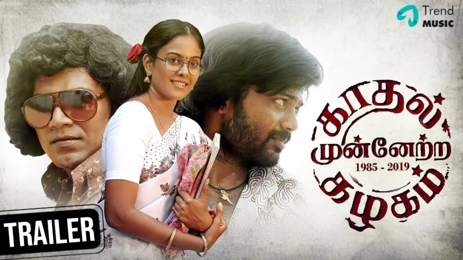Відео до фільму Kaadhal Munnetra Kazhagam | Kadhal Munnetra Kazhagam | Tamil Movie | Official Trailer #3 | Prithvi | Chandini | Manicka Sathya