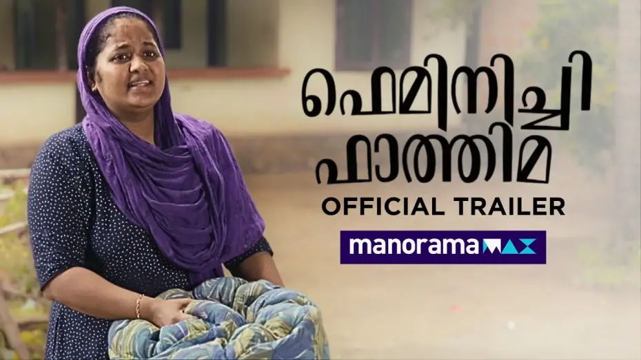 Відео до фільму Feminist Fathima | Feminichi Fathima | Official Trailer | December 12 | manoramaMAX | Shamla Hamza | Malayalam Movie