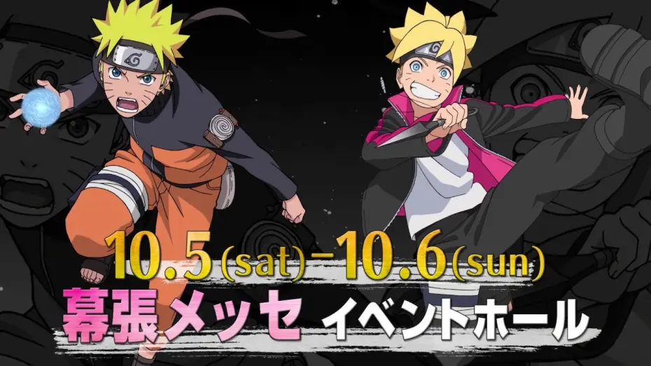 Відео до фільму Naruto to Boruto: The Live 2019 | NARUTO to BORUTO THE LIVE 2019 CM