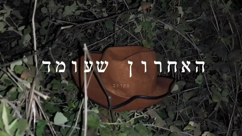 Відео до фільму The Last Man Standing | the last man standing- movie trailer