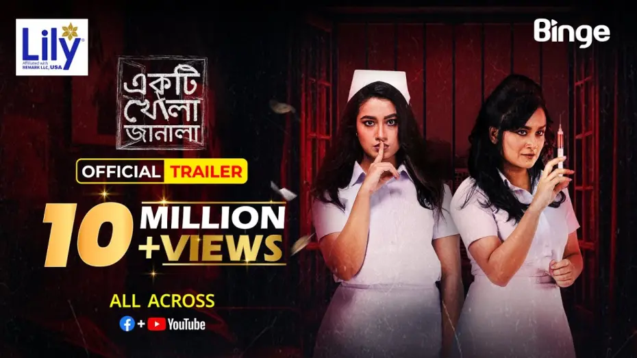 Відео до фільму Ekti Khola Janala | একটি খোলা জানালা ( ট্রেইলার ) | Vicky Zahed | Tasnia Farin | Nadia | A Binge Original