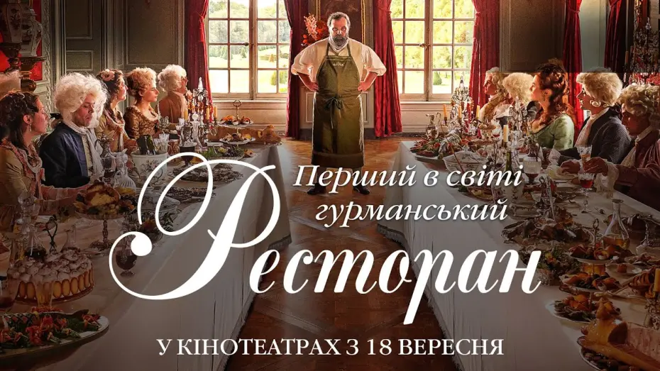Відео до фільму Delicious | Офіційний трейлер