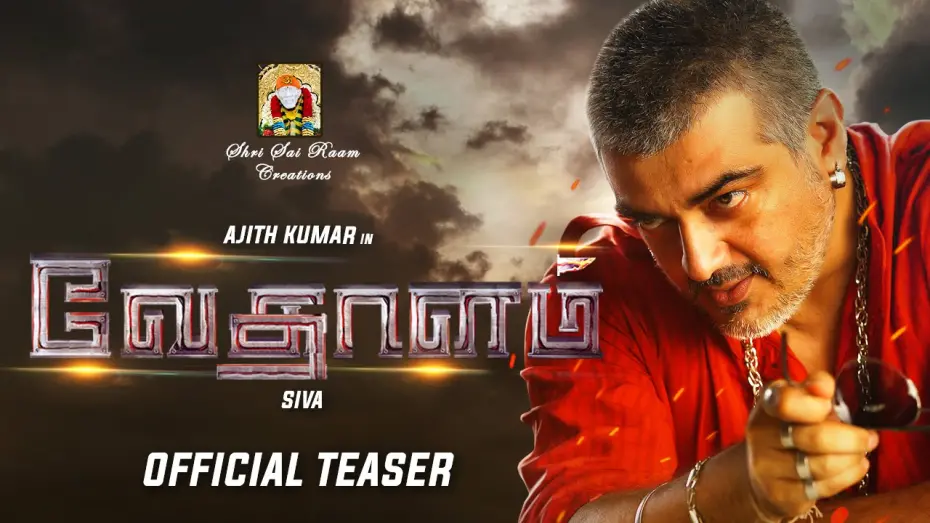 Відео до фільму Vedalam | Vedalam Official Teaser | Ajith, Shruti Hassan | Anirudh , Siva