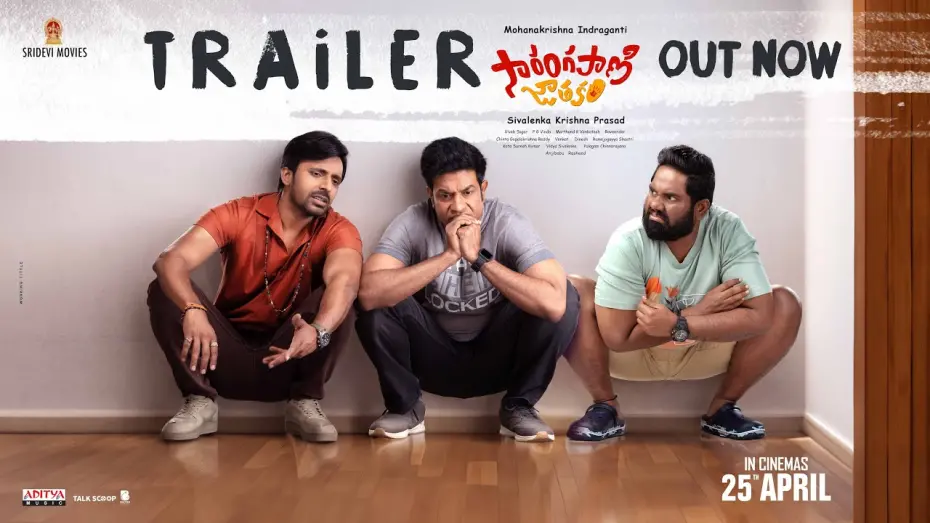 Відео до фільму Sarangapani Jathakam | Sarangapani Jathakam Trailer | Priyadarshi | Roopa Koduvayur | MohanaKrishna Indraganti