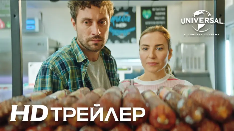 Відео до фільму Семейный бюджет | СЕМЕЙНЫЙ БЮДЖЕТ | Трейлер | В кино с 28 октября