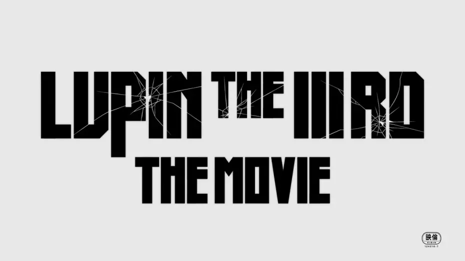Відео до фільму LUPIN THE IIIRD THE MOVIE Fujimi no Ketsuzoku | Special Teaser Trailer [Subtitled]