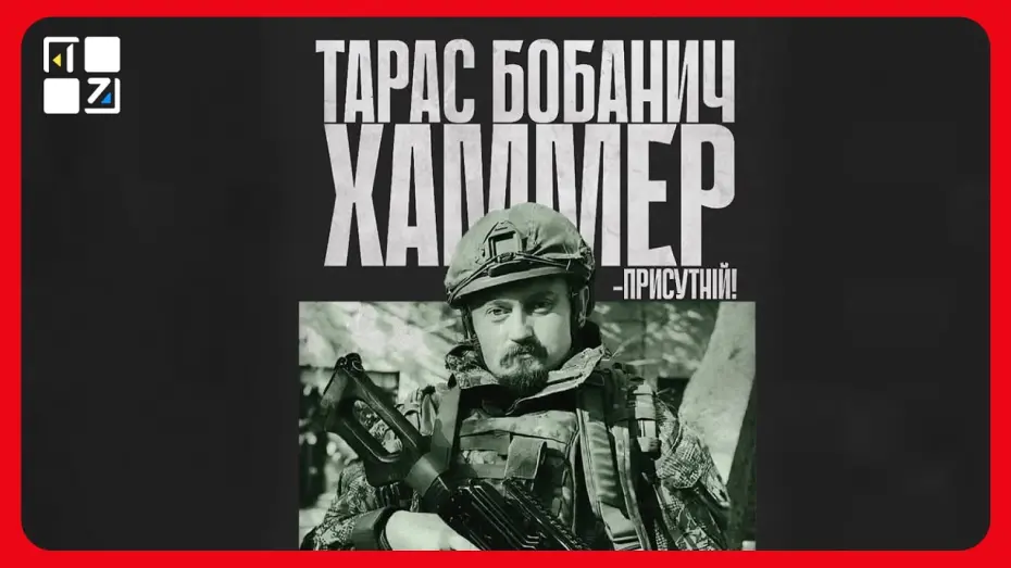 Відео до фільму Хаммер | Михайло Ухман про документальний фільм &ldquo;Хаммер&rdquo;
