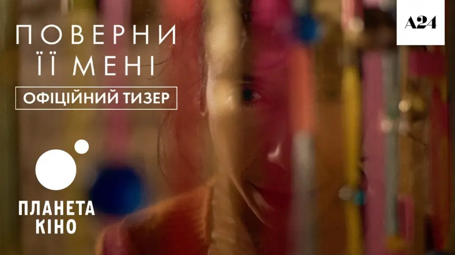 Відео до фільму Bring Her Back | Поверни її мені - офіційний тизер (український)