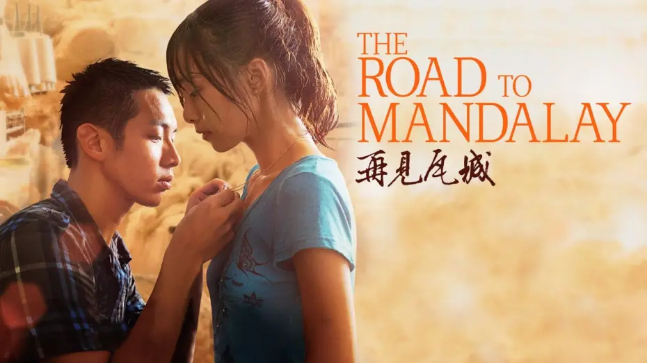 Відео до фільму The Road to Mandalay | Official Trailer