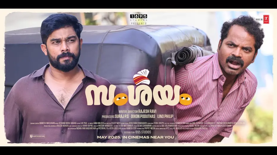 Відео до фільму Samshayam | Samshayam - Teaser | Sharaf u dheen | Vinay Forrt | Lijomol | Rajesh Ravi | Hesham Abdul Wahab