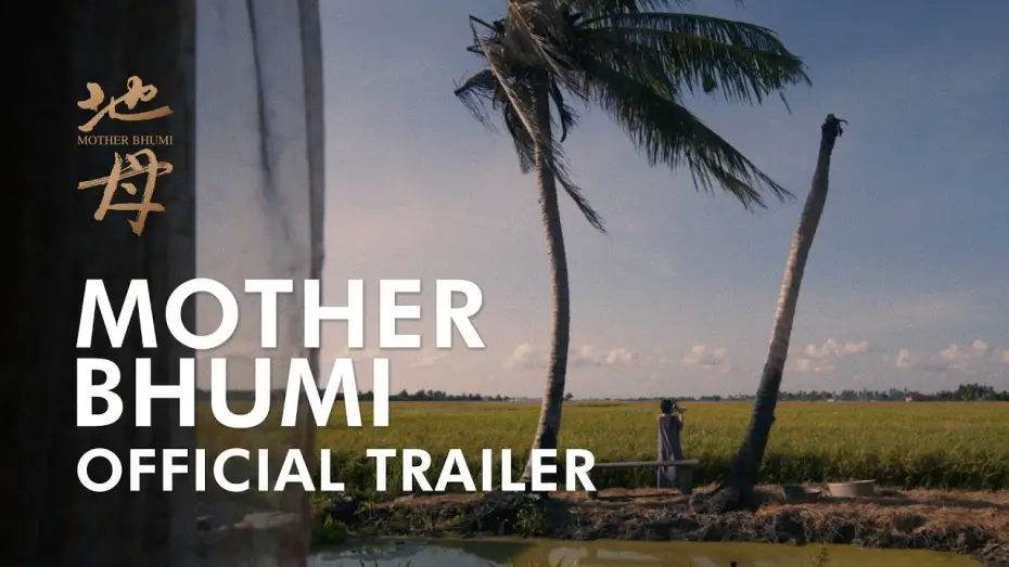 Відео до фільму Mother Bhumi | Mother Bhumi Trailer | 地母 預告片 38th TIFF Competition