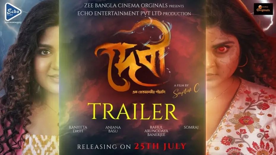 Відео до фільму Devi | দেবী (Devi) - Official Trailer | Ranieeta D, Anjana B, Rahul B, Somraj M | Souptick C | 5th Sep