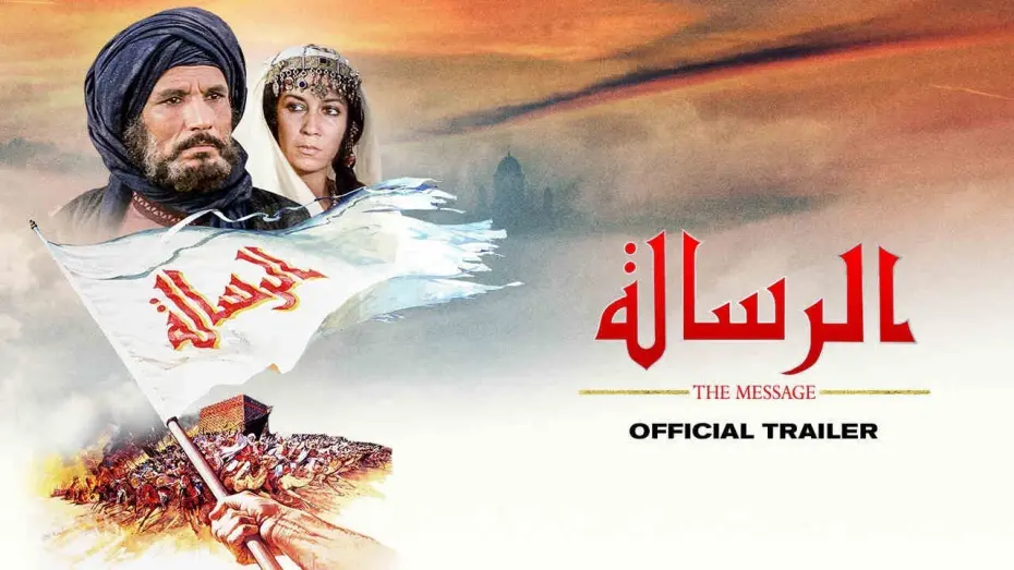 Відео до фільму The Message | The Message 4K Restoration Arabic Version |2018| Official HD Trailer
