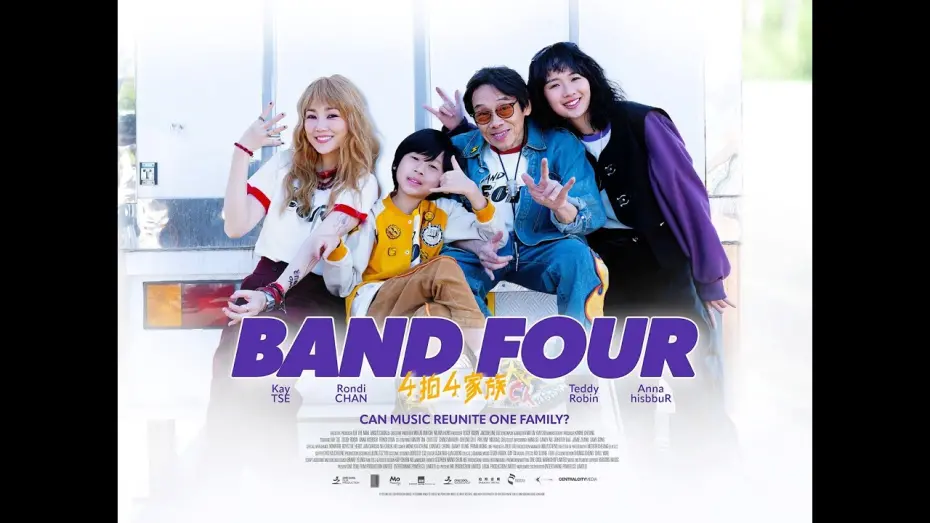 Відео до фільму Band Four | Official UK Trailer [Subtitled]