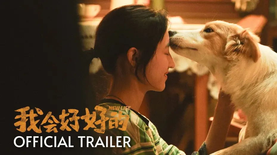 Відео до фільму New Life | 我会好好的 ｜ New Life | Official Trailer | 正式预告片