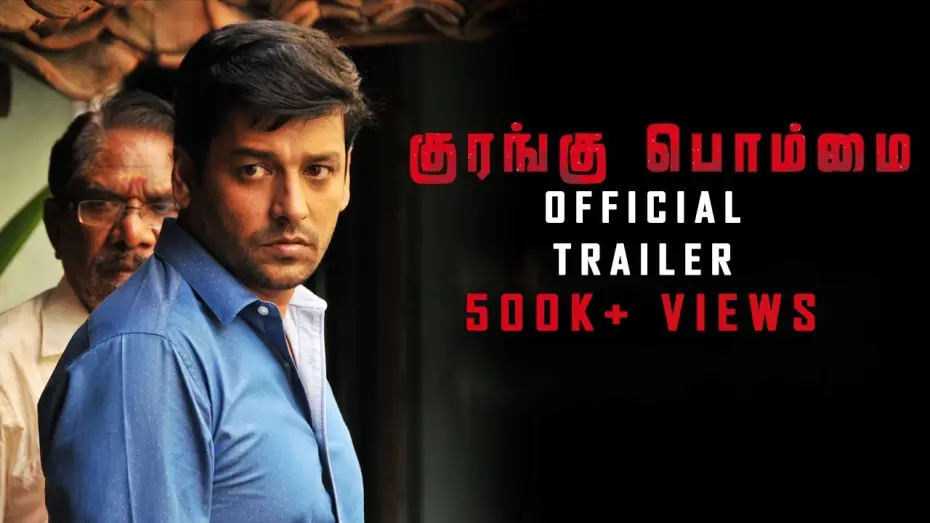 Відео до фільму Kurangu Bommai | Kurangu Bommai - Official Trailer | Nithilan | Vidharth | Bharathiraja | B. Ajaneesh Loknath