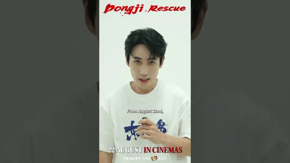Відео до фільму Dongji Rescue | Zhu Yilong invites you to catch  Dongji Rescue on the big screen!