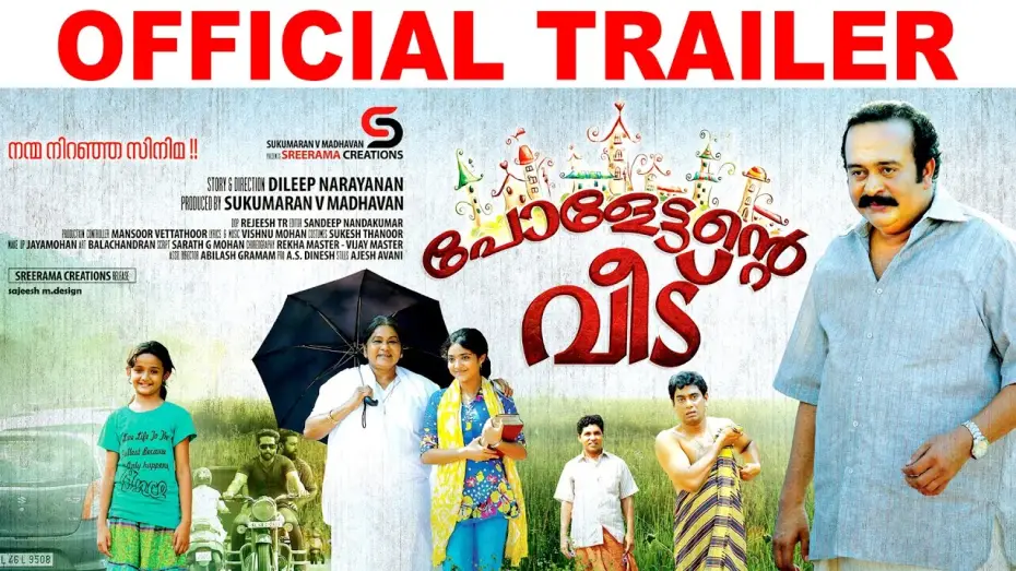 Відео до фільму Paulettante Veedu | Paulettante Veedu Official Trailer | Saikumar | Directed by Dileep Narayanan