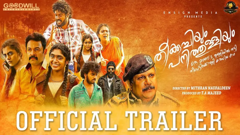 Відео до фільму Theekuchiyum Panithulliyum | Theekuchiyum Panithulliyum Official Trailer | Krishnakumar | Kani Kusruthi | Mithran Naufaldeen