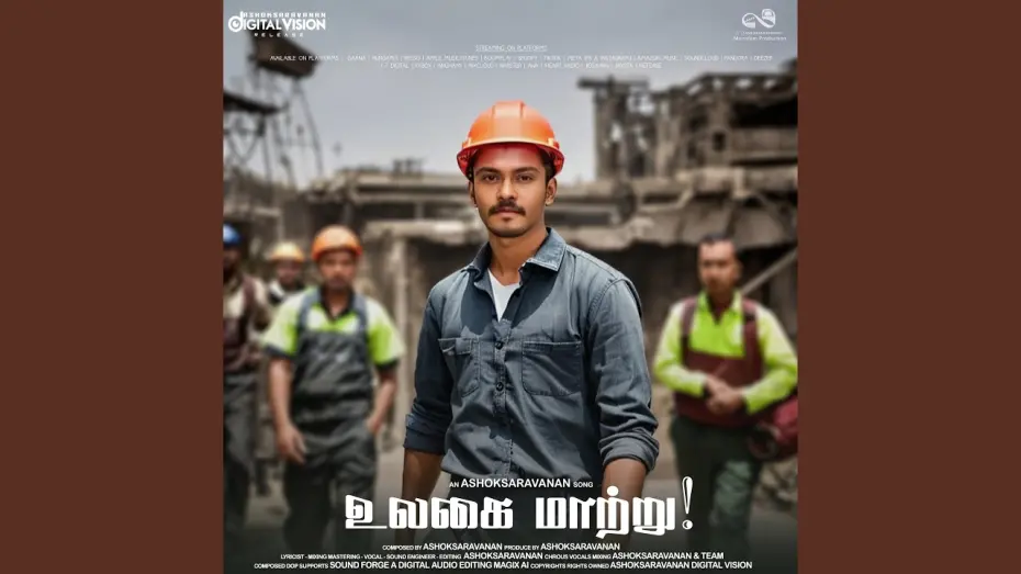 Відео до фільму Ulagai Maattru | Ulagai Maattru