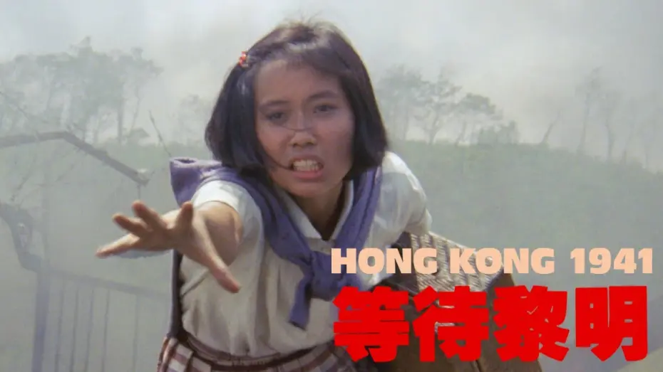 Відео до фільму Hong Kong 1941 | "Let