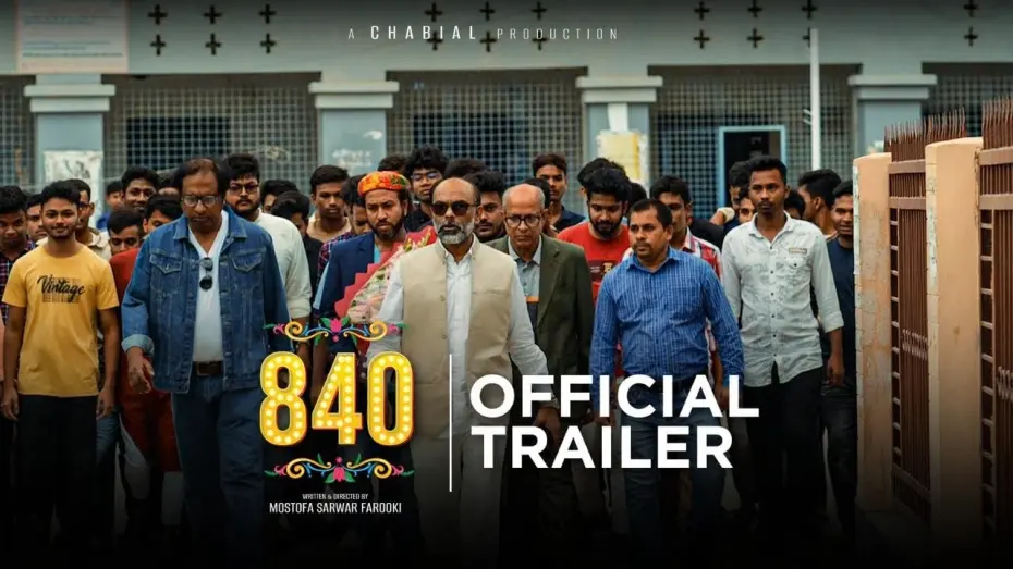 Відео до фільму 840 | ‘840’ aka ‘Democracy Pvt. Ltd’ official trailer.