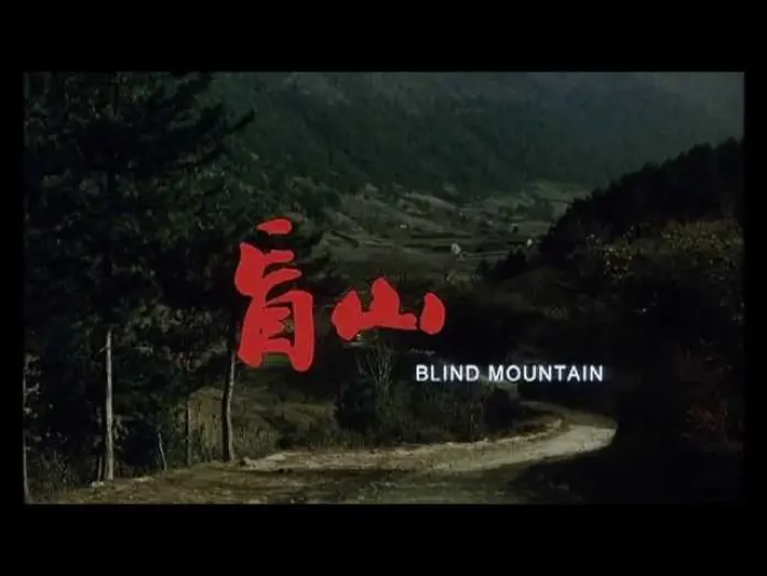 Відео до фільму Blind Mountain | Blind mountain (盲山, 2007) de Li Yang