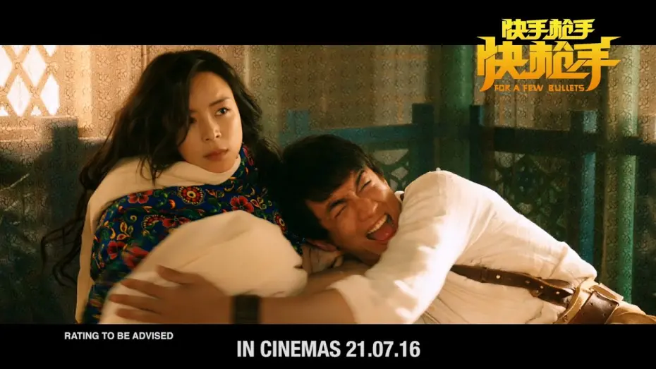 Відео до фільму For a Few Bullets | 《 快手枪手快枪手》FOR A FEW BULLETS Singapore trailer