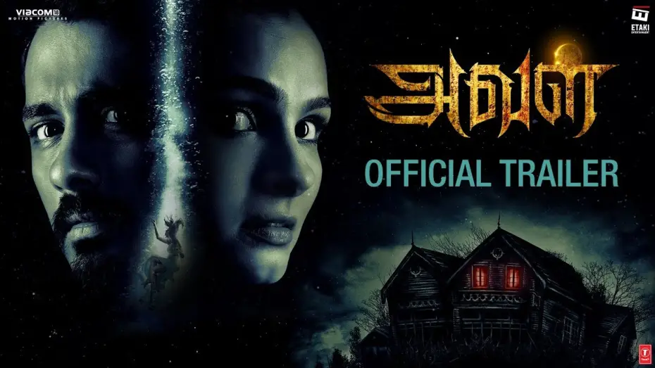 Відео до фільму Aval | Aval Official Trailer | Siddharth | Andrea Jeremiah | This November