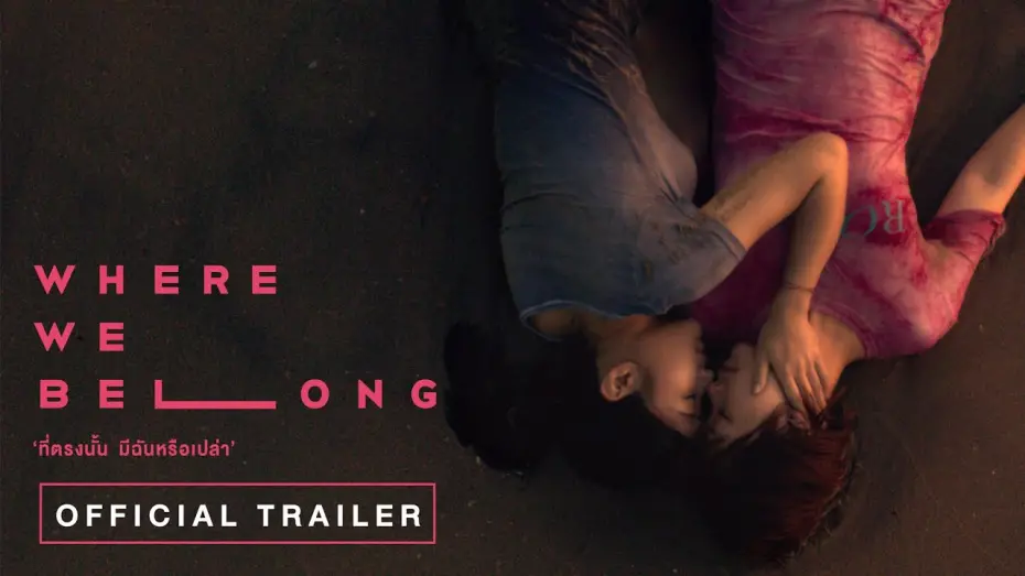 Відео до фільму Where We Belong | Where We Belong (Official Trailer)