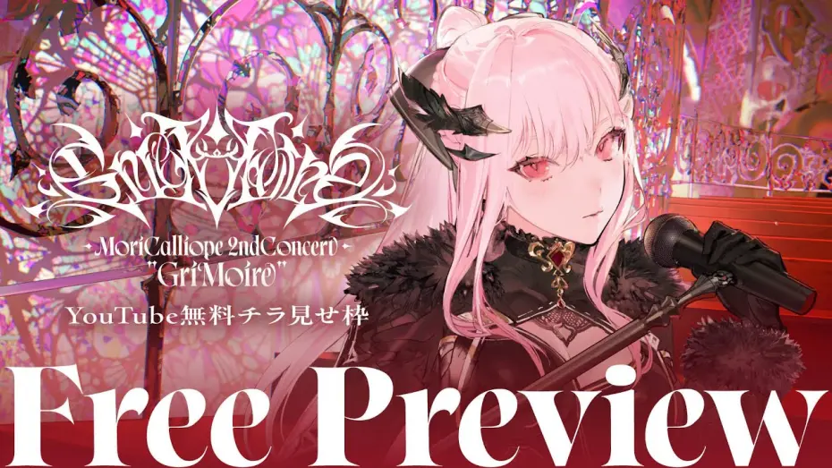 Відео до фільму Mori Calliope 2nd Concert “GriMoire” | 【Free Preview】Mori Calliope 2nd Concert "Grimoire"