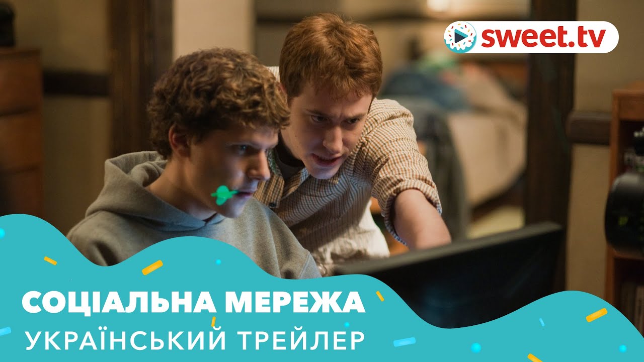 Переглянути трейлер фільму