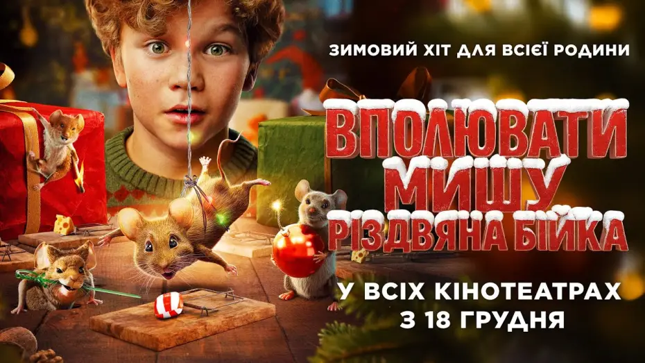 Відео до фільму A Mouse Hunt for Christmas | Офіційний трейлер