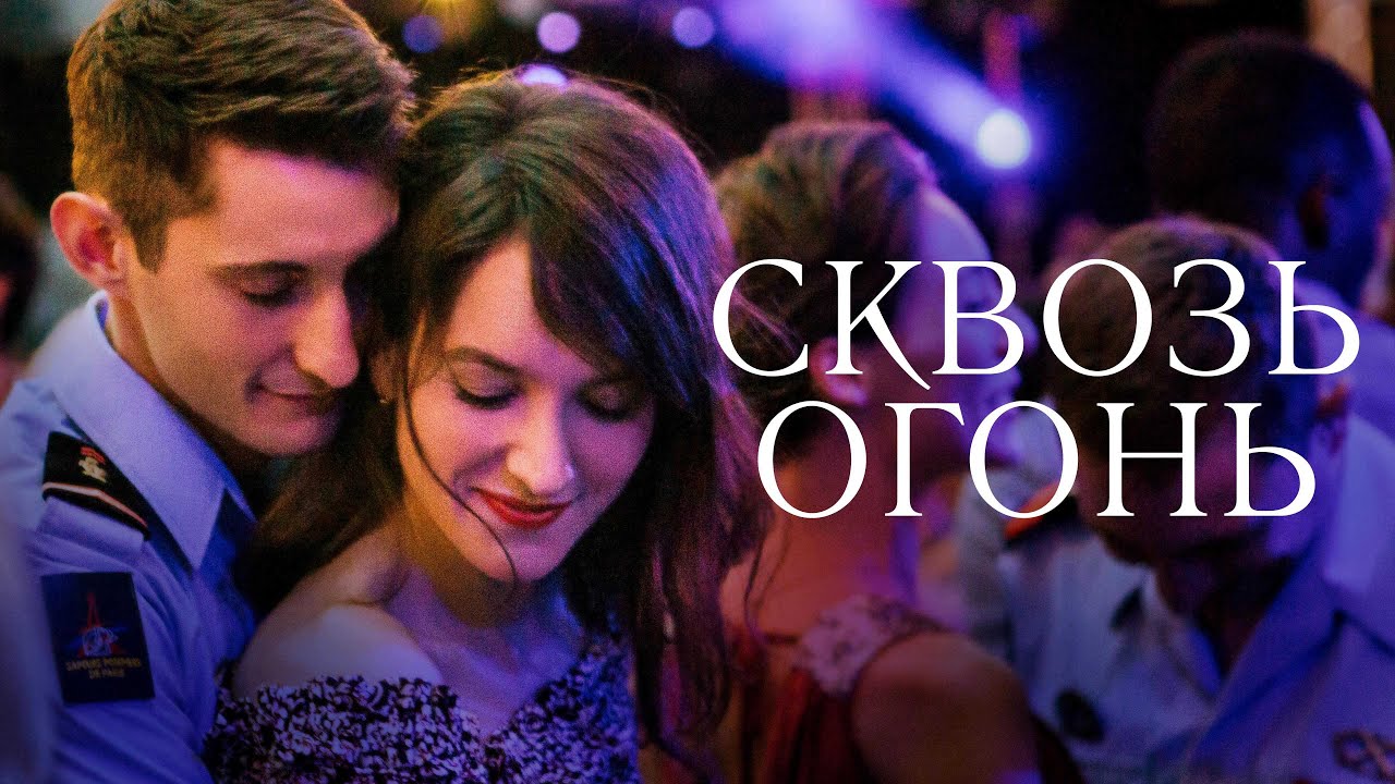 Переглянути трейлер фільму